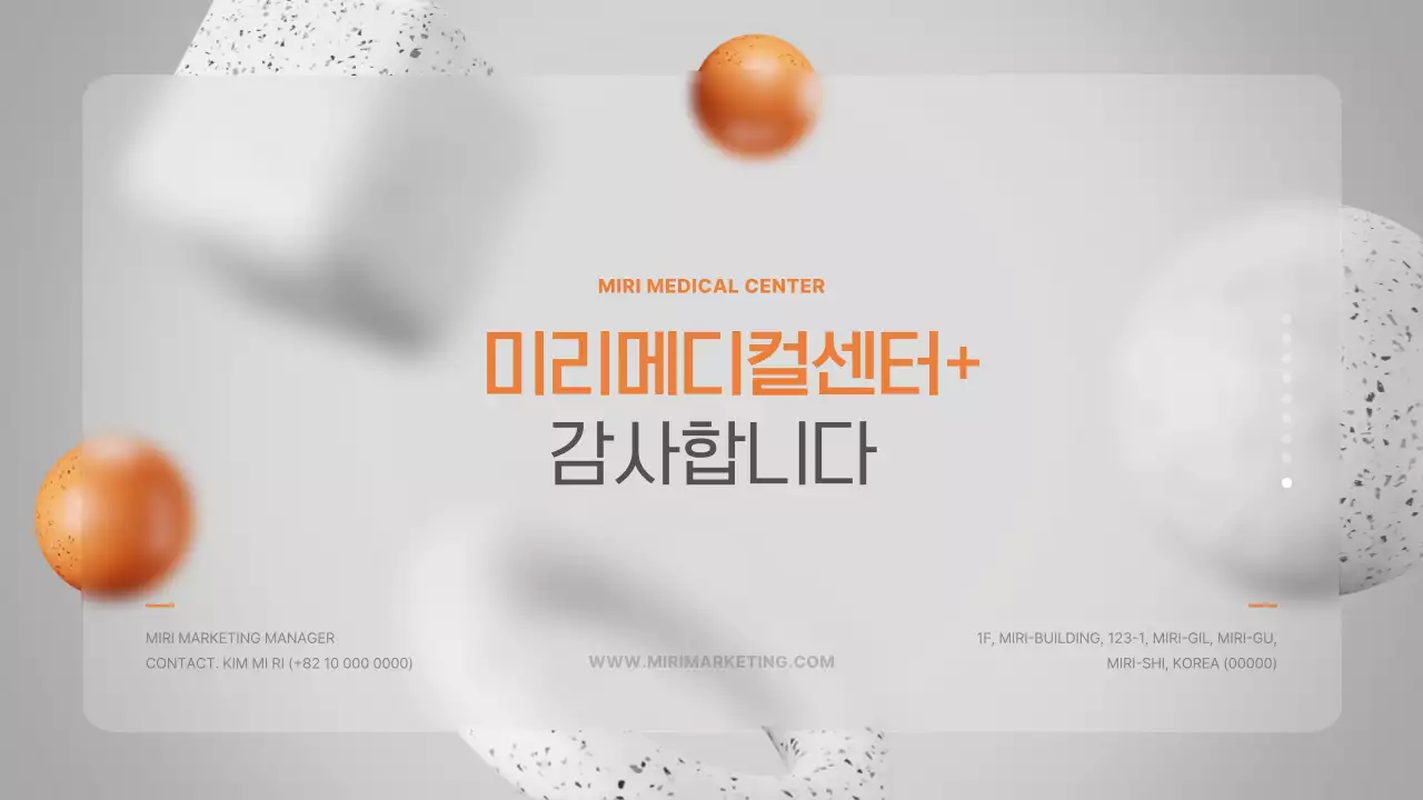 회색과 주황색의 3d 입체 글래스모피즘 메디컬센터 마케팅