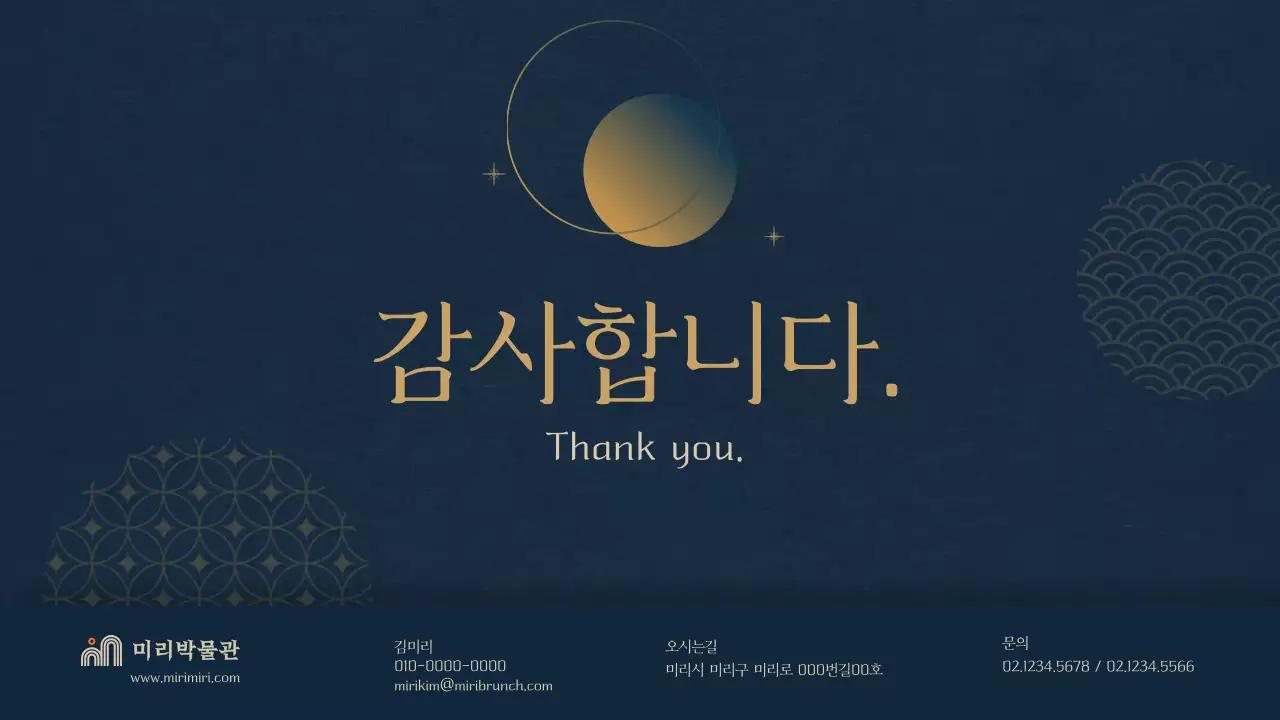 남색의 동양 테마의 박물관 프로그램 기획서