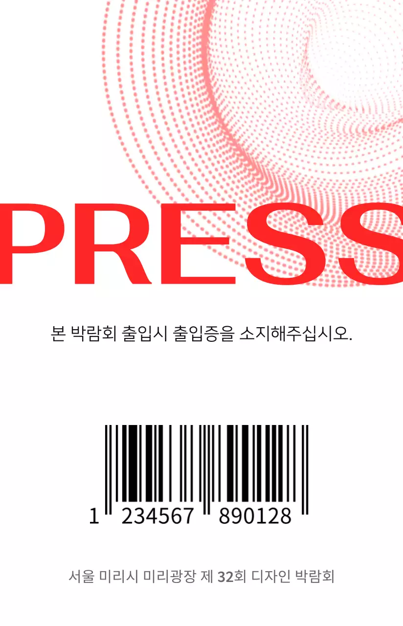 선과 도형의 디자인적인 컨셉의 행사 관계자