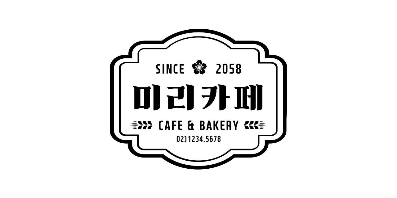 심플한 홍콩 카페 앰블럼 로고 스타일의 카페 정보 안내 및 손님 서비스용 