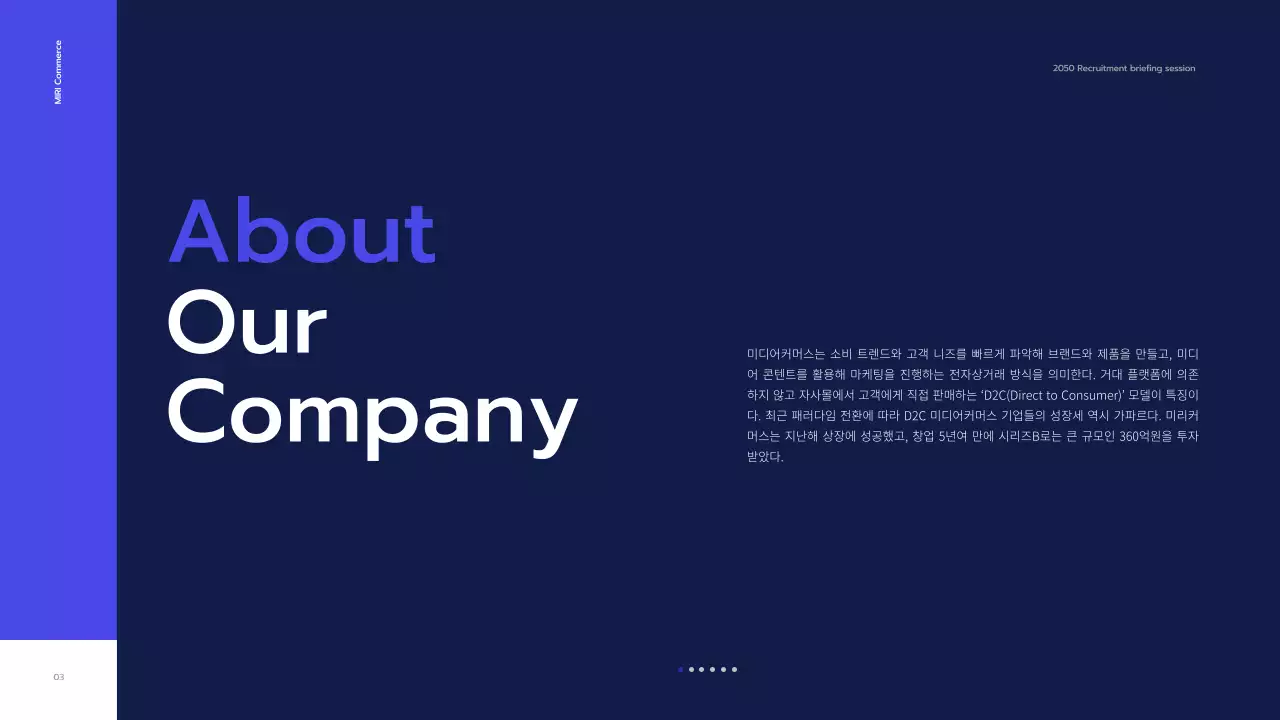 파랑과 흰색의 심플한 온라인 채용 설명회 발표자료