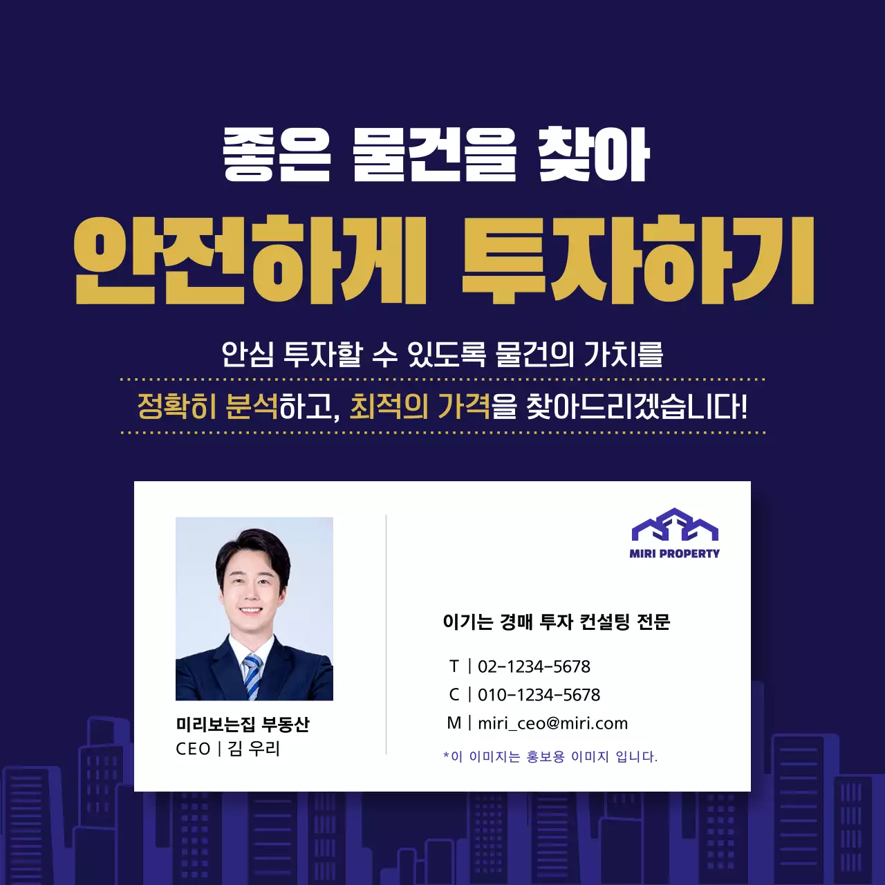 파랑과 골드의 미니멀한 부동산 경매 투자 정보 안내서