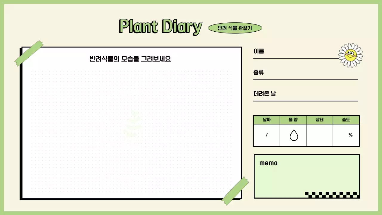 연보라와 아이보리컬러의 취미 기록 다이어리 템플릿