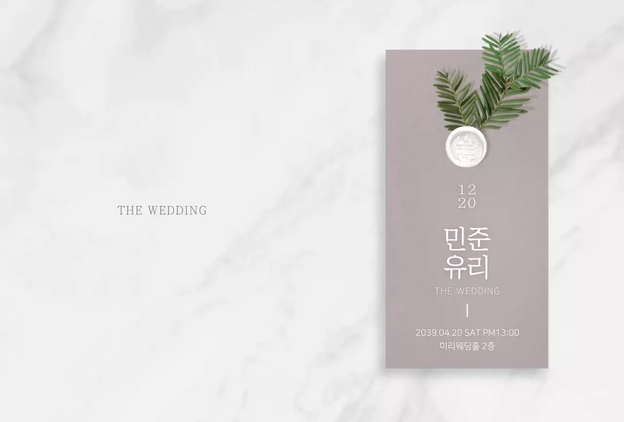 그레이와 브라운의 모던 컨셉 결혼식 초대장