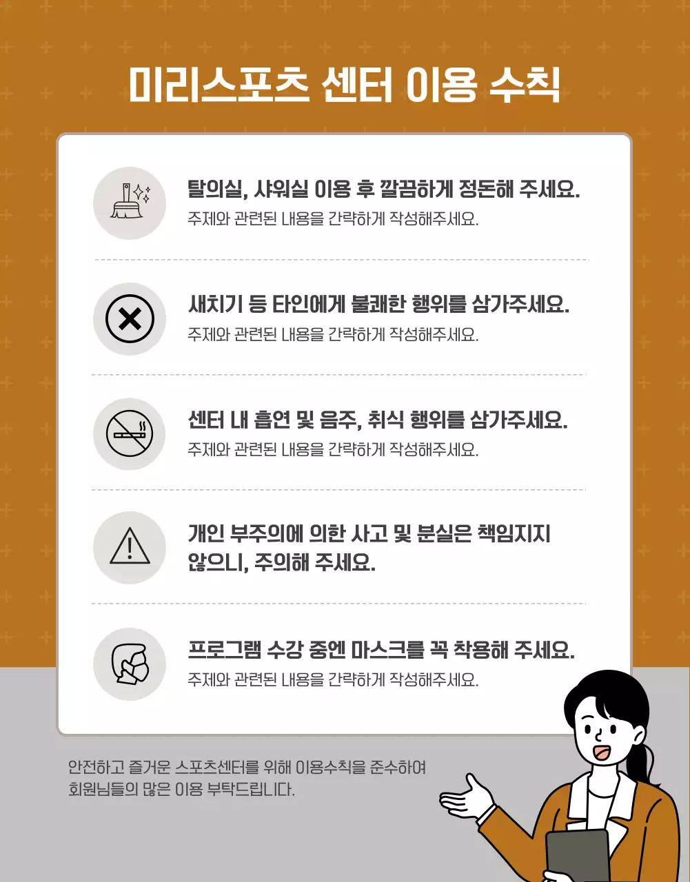 베이지 브라운톤의 미리스포츠센터 시설 및 프로그램 안내 체육센터 회원모집 시설안내 