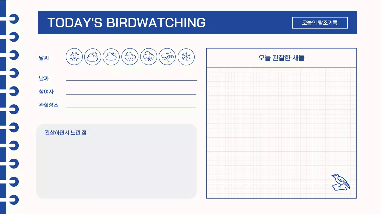 주황색과 파란색의 다이어리 나의 취미 일기