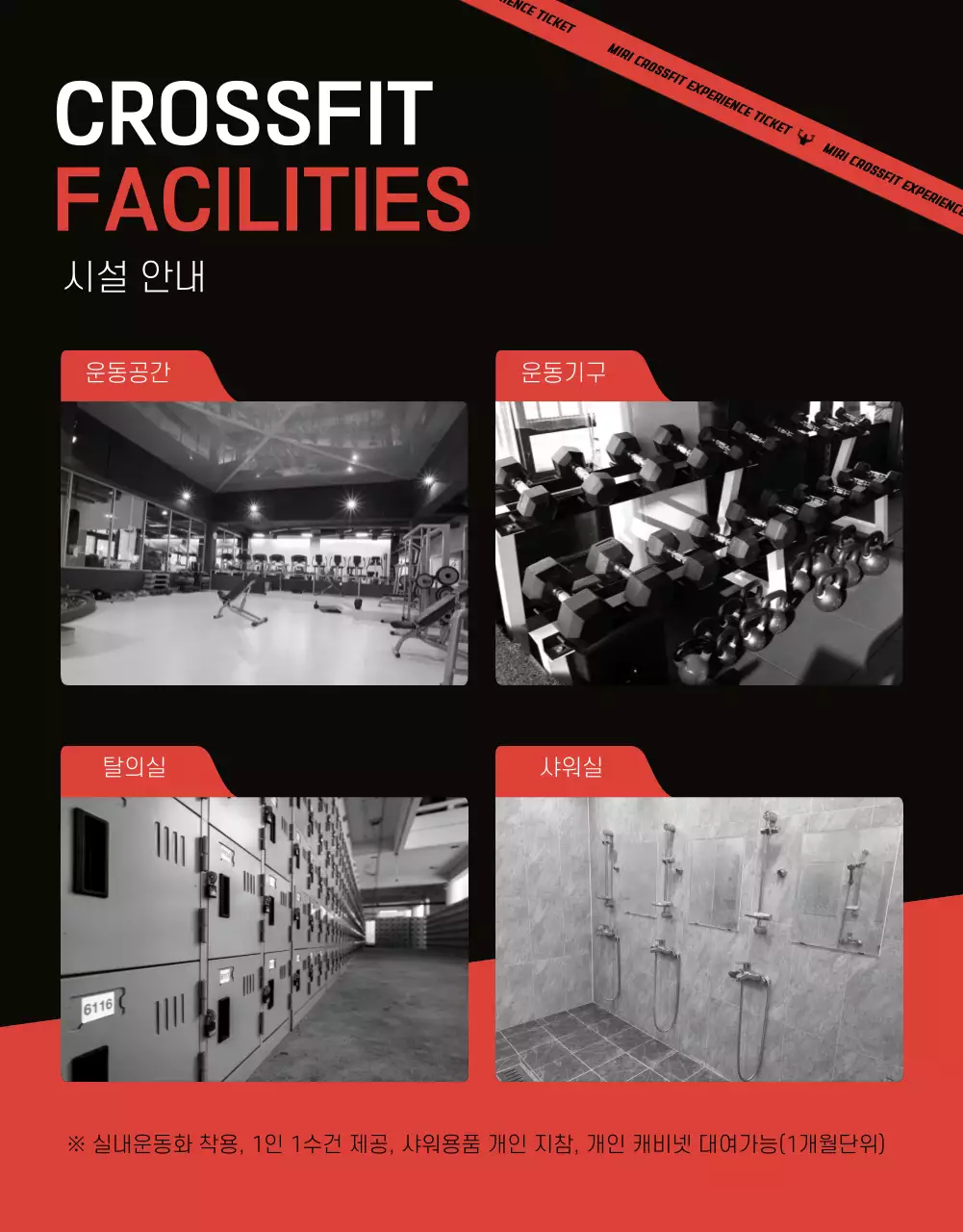 주황색과 검정색의 트렌드한 헬스장 크로스핏 이벤트 홍보