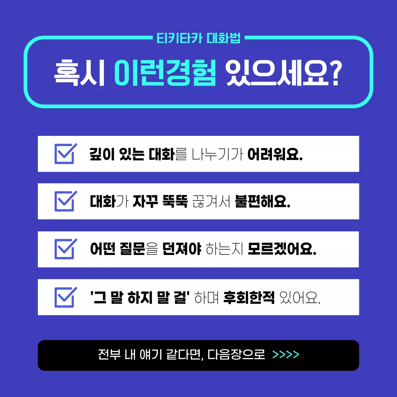 민트색과 파랑의 심플한 출간 도서 홍보