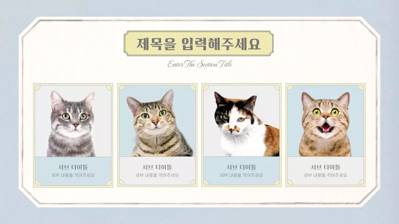 베이지와 하늘색의 빈티지 벽지 패턴의 감성적인 컨셉의 기본 레이아웃