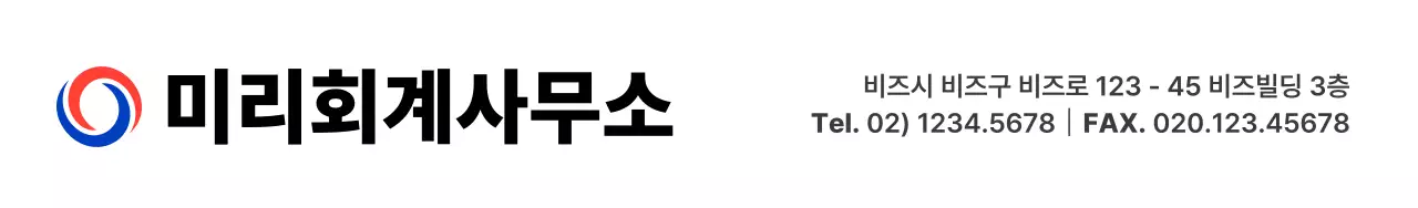 빨간색과 파란색의 심플한 심볼 로고 스타일 회계사무소 정보 안내 및 홍보용 