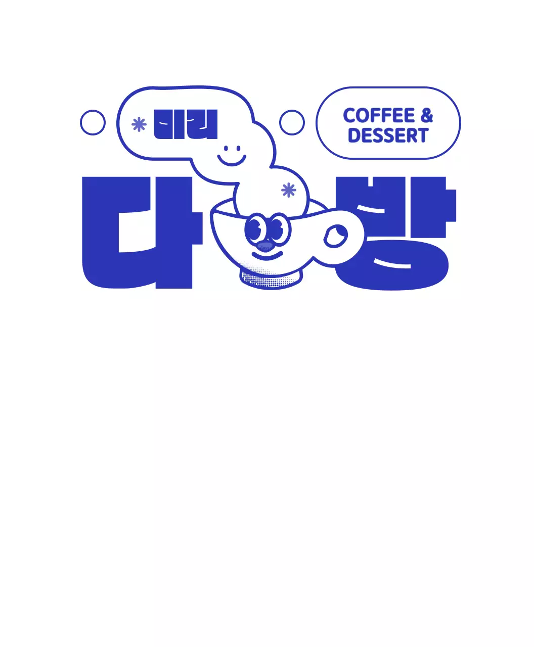 남색과 하얀색의 동글동글 귀여운 컵 캐릭터 다방 로고 스타일