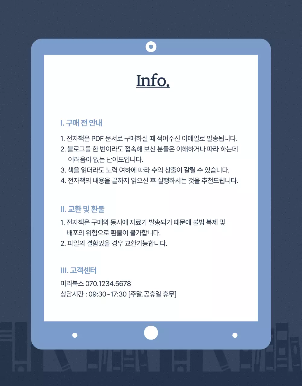 파란색과 분홍색의 전자책 판매 안내