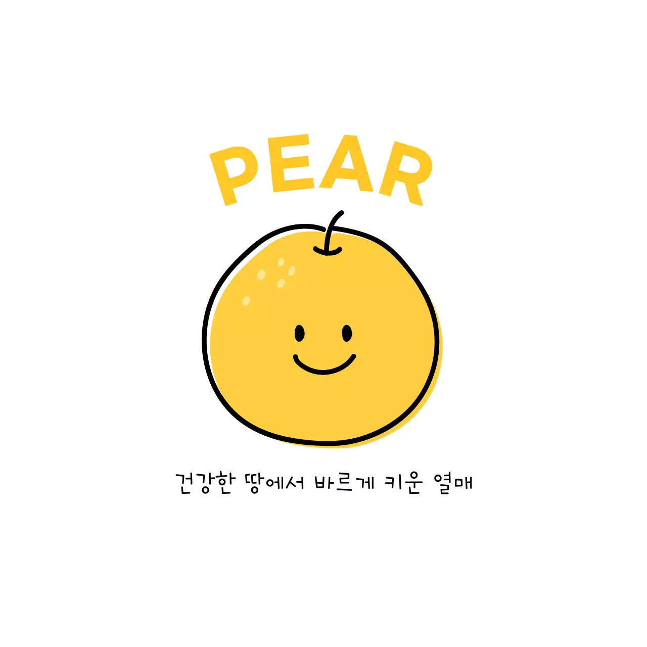 귀엽고 아기자기한 특산물 배 일러스트가 그려진  홍보용 디자인