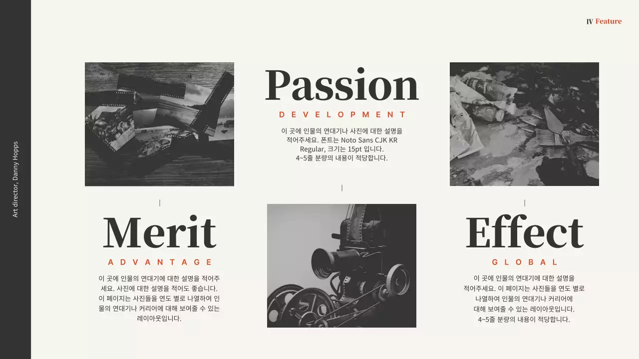 귀여운 인물 일러스트의 빨간색과 검은색의 인물 탐구 발표