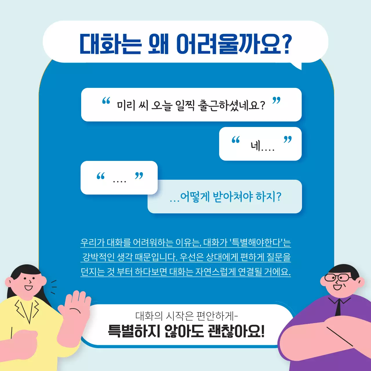 라벤더 컬러의 편안한 일러스트 활용한 책 홍보(카드뉴스)