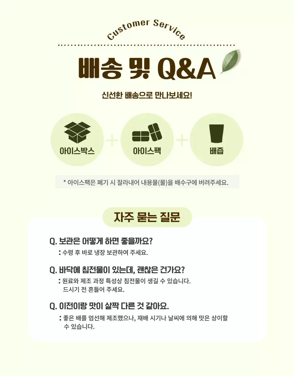 갈색과 주황색의 트렌드한 건강식품 소개서