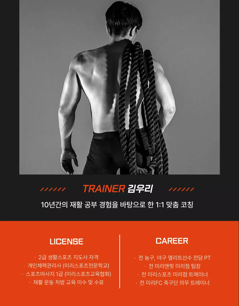 검은색과 주황색의 모노톤 강조 크로스핏 헬스장 이용권 홍보