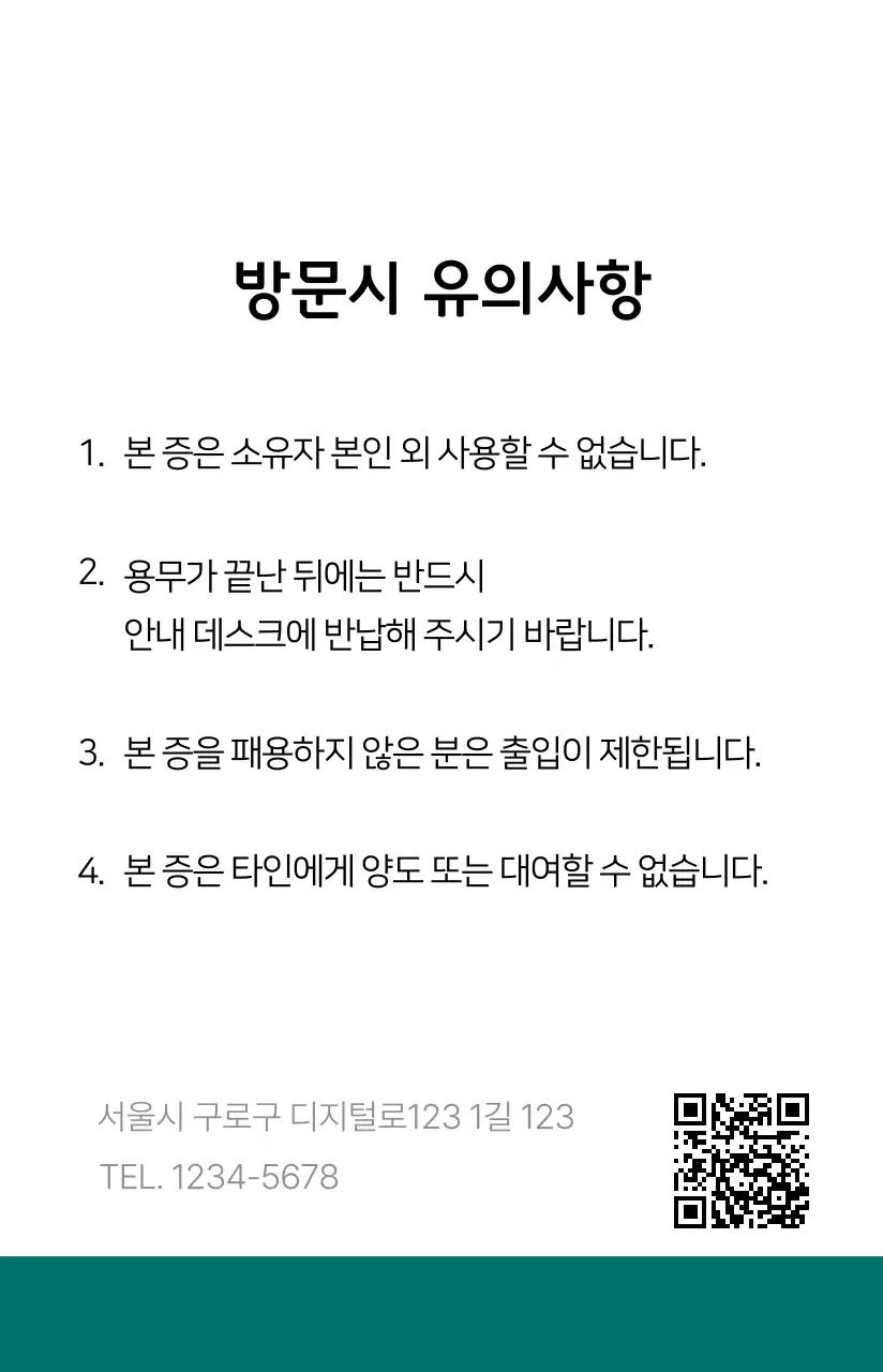 고급스러운 초록색과 골드 그라데이션 방문증