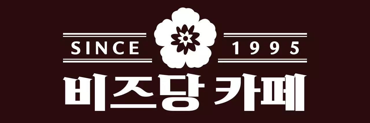 초록색의 고급스럽고 심플한 로고 스타일 카페 직원용 