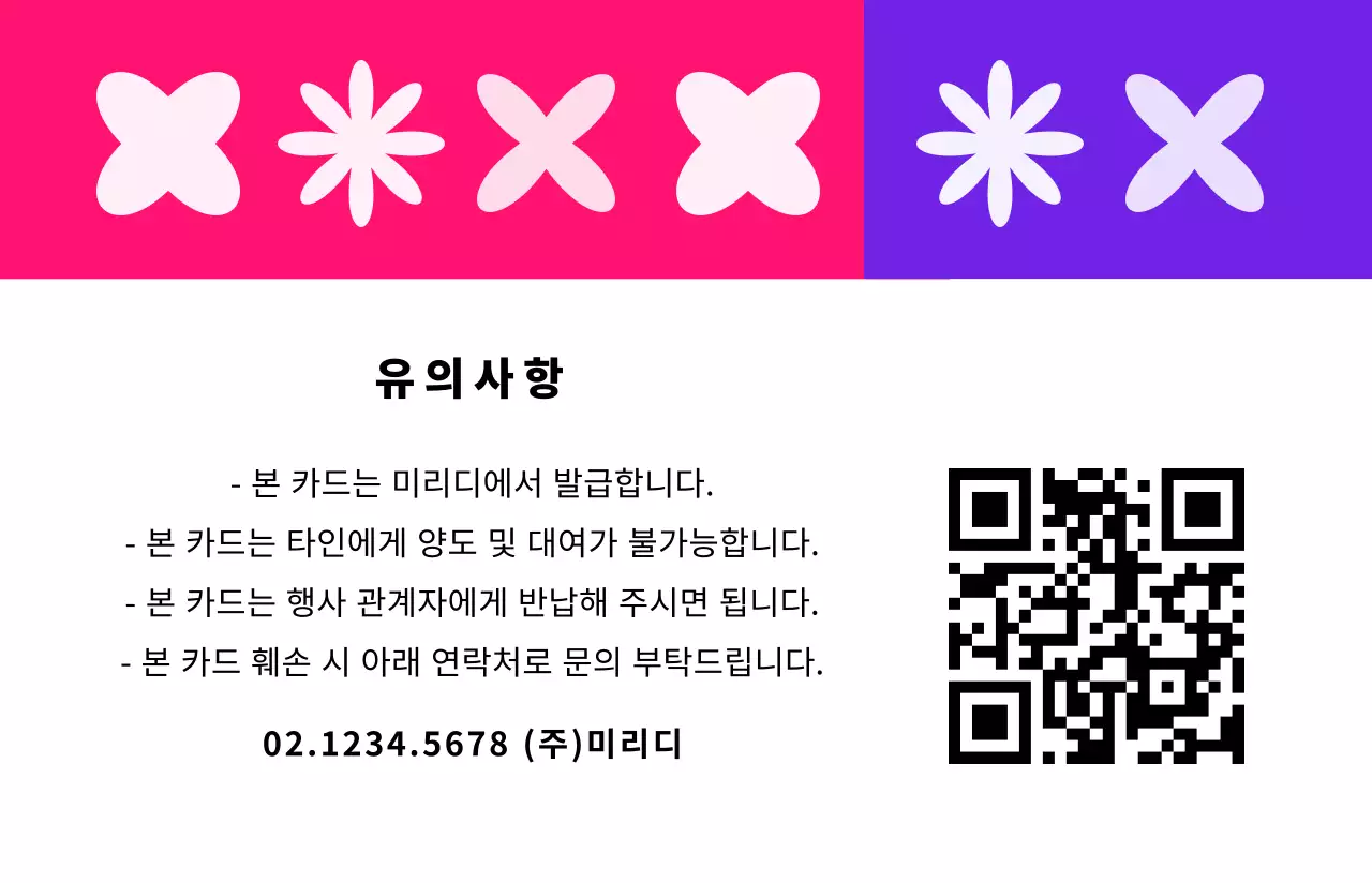 화려한 박람회 스태프 카드