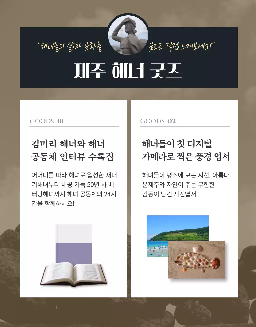 흑백과 골드색의 심플한 젓갈 펀딩 소개서