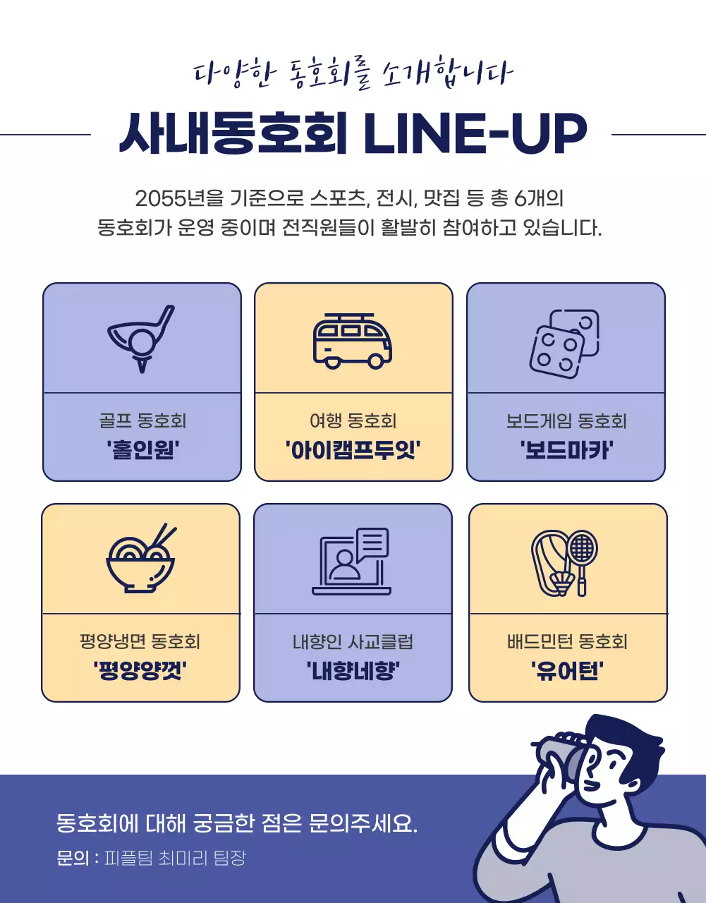 보라색과 노란색 조화의 일러스트 사내동호회 