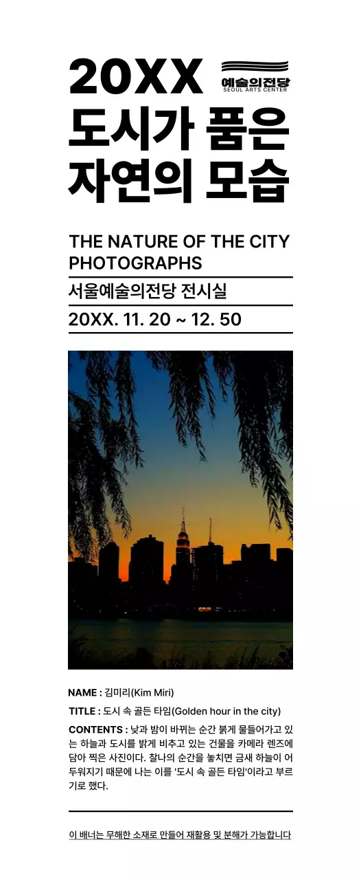 검정색의 심플한 텍스트 레이아웃 스타일 사진 전시회 정보 안내