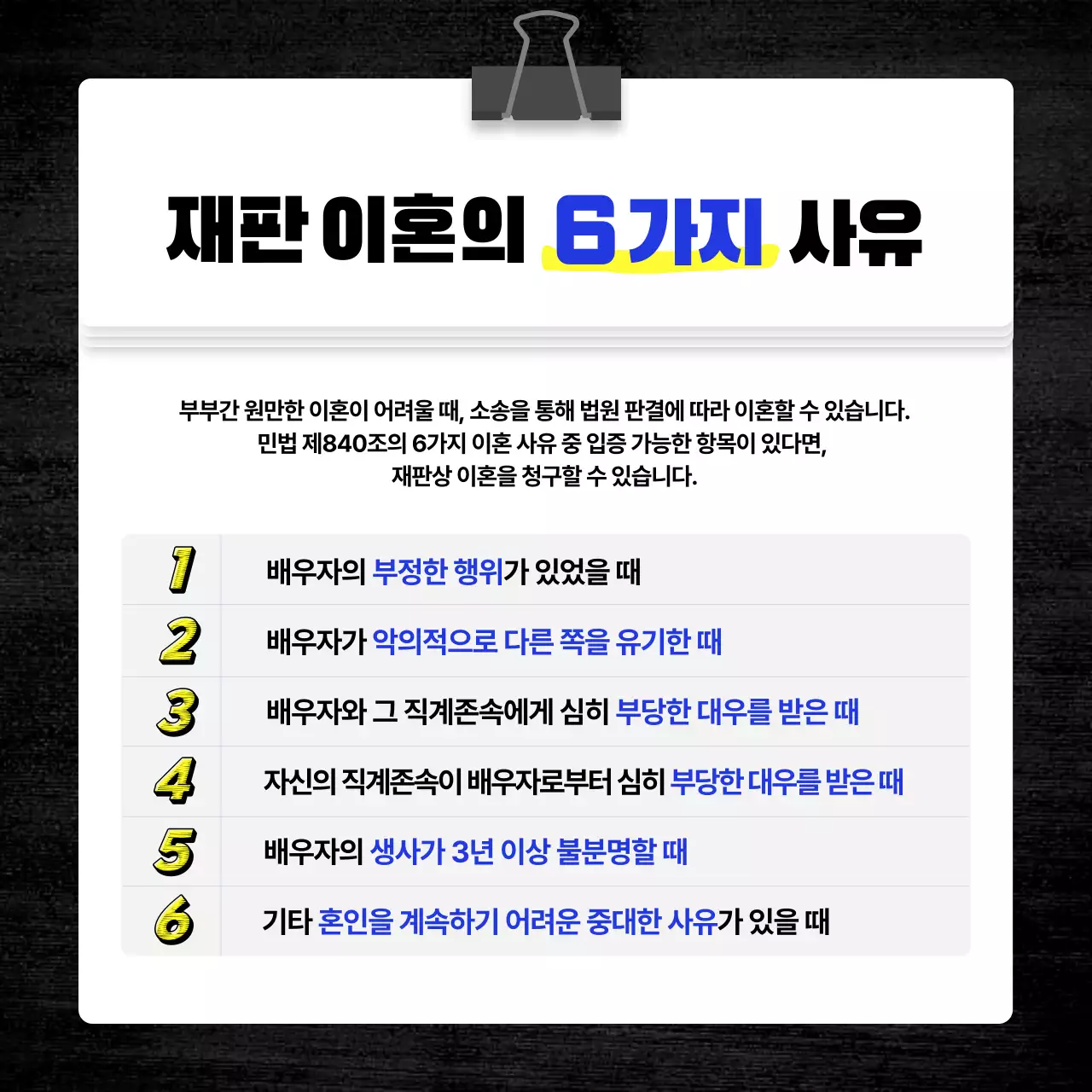 파란색의 심플한 책 테마의 법률 변호사 상담 안내