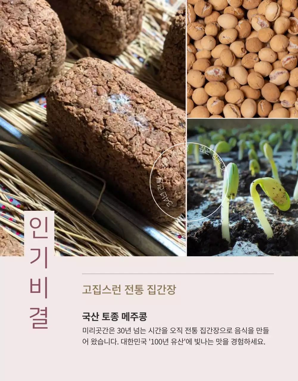 블랙 & 브라운 컬러의 고급스러운 한정식 식사권 펀딩(상세 페이지)