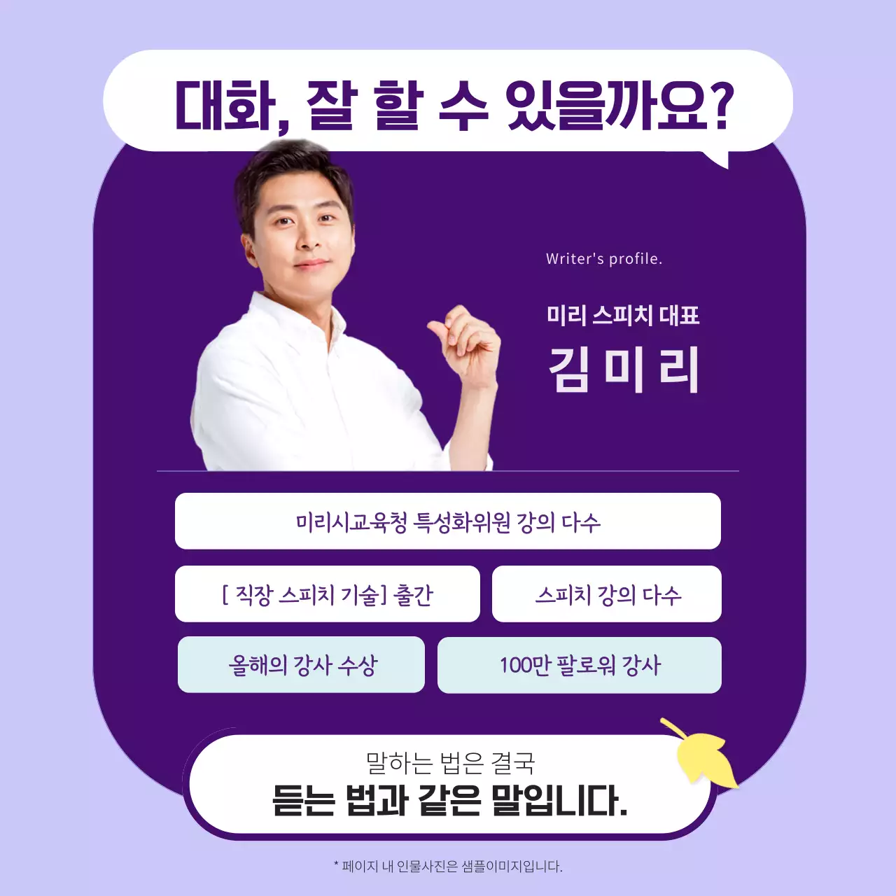 라벤더 컬러의 편안한 일러스트 활용한 책 홍보(카드뉴스)