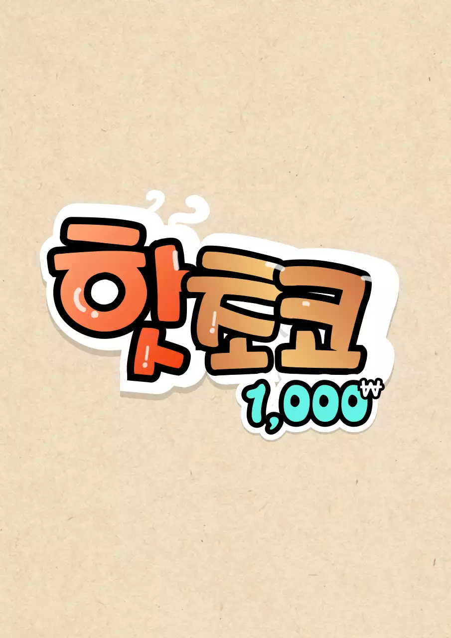 다양한 그라데이션 손글씨 pop 컨셉의 분식집 메뉴