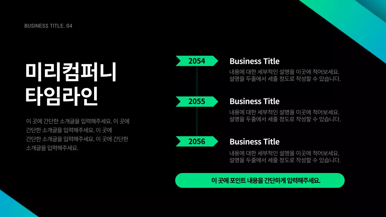 블랙과 그라데이션 컨셉의 비즈니스