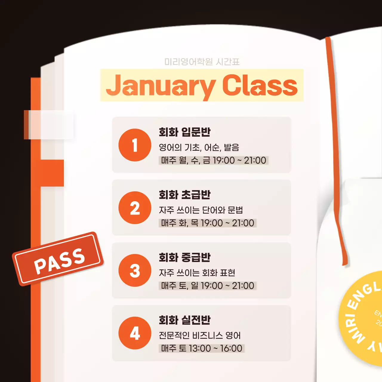 주황색 노란색의 책 일러스트 영어 학원 홍보