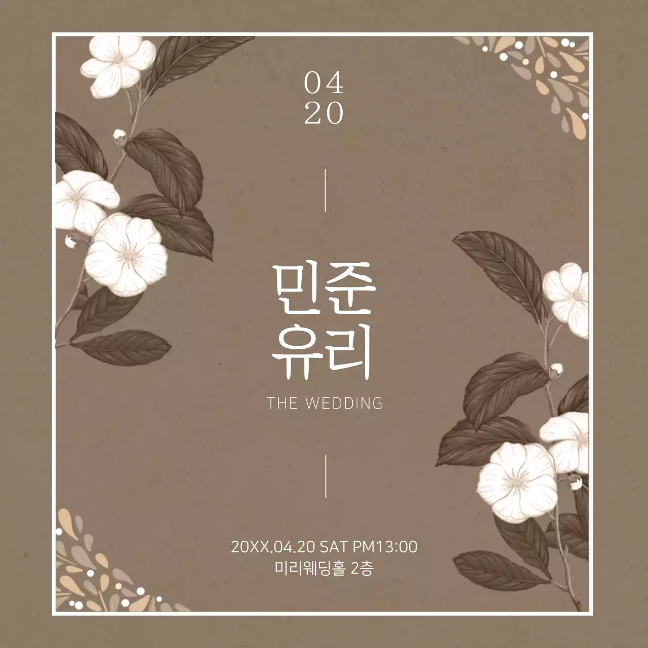 베이지톤의 꽃패턴이 들어간 감성적인 청첩장