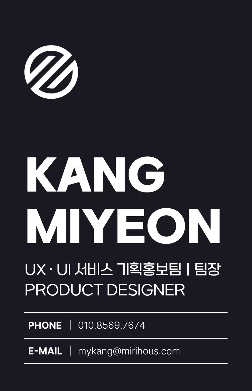 검정색과 하얀색의 심플하고 모던한 텍스트 중심의 레이아웃 스타일 기업 사원증 