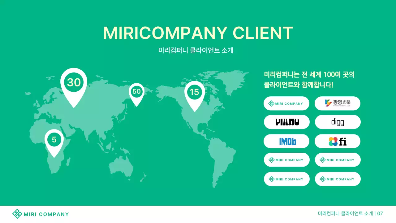 초록색과 흰색의 기본적인 회사소개서 포트폴리오