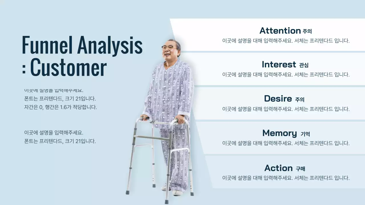 파란색의 심플한 병원 온라인 마케팅 전략서