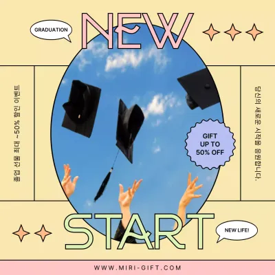 노랑색과 분홍색의 졸업 기념 할인 이벤트