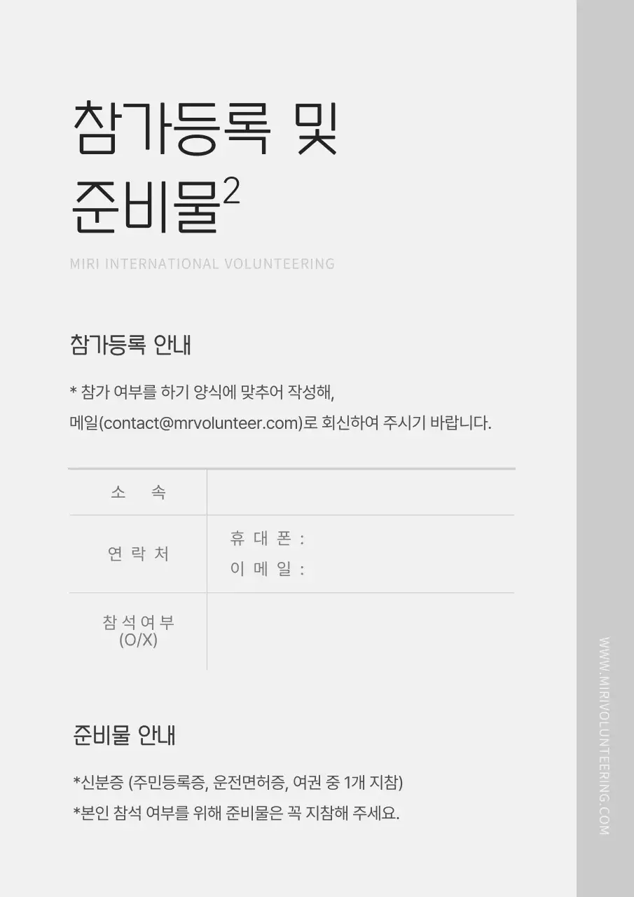 검은색과 회색의 심플한 신년하례 정기총회