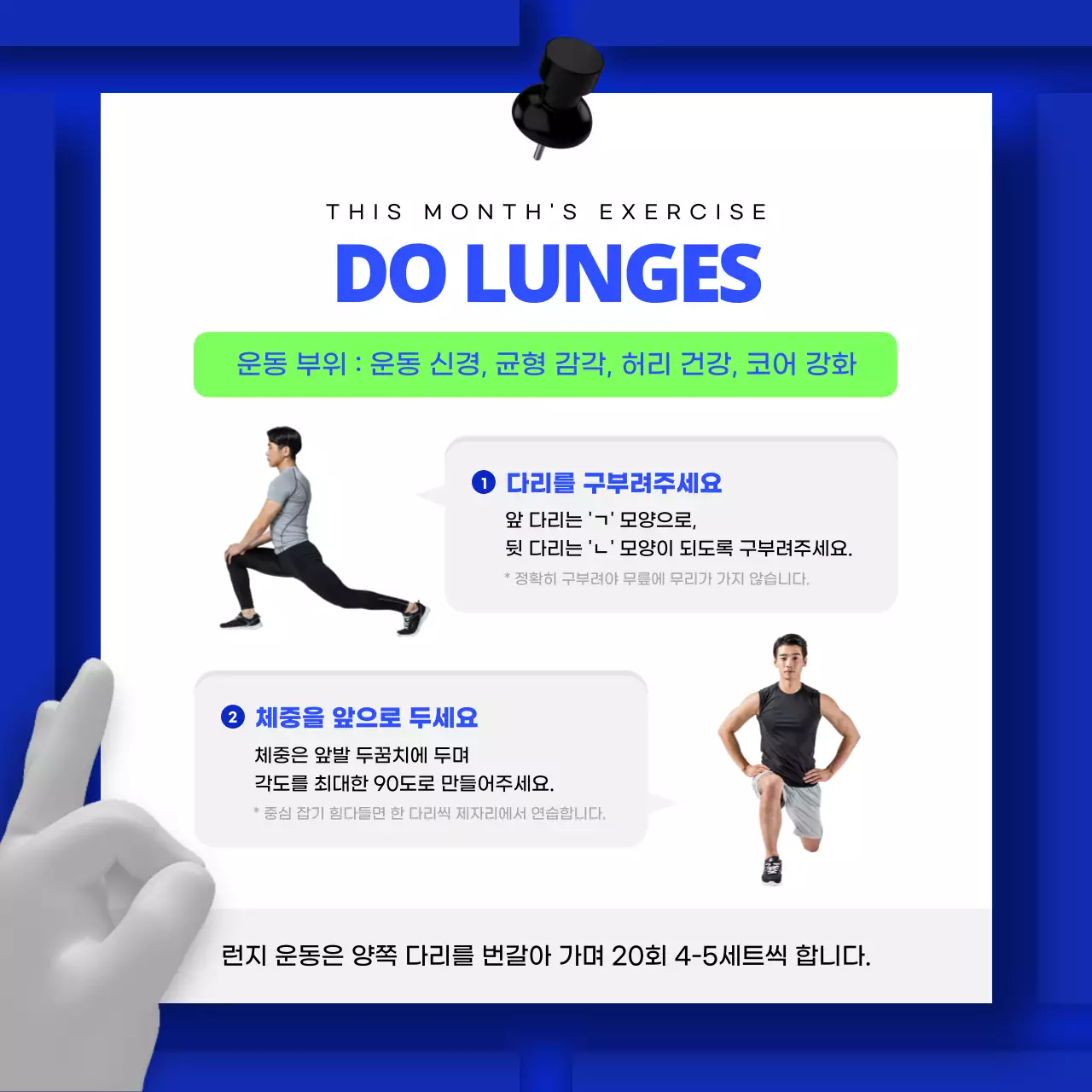 파란색과 연두색의 메모지 컨셉 피트니스 헬스 소식지