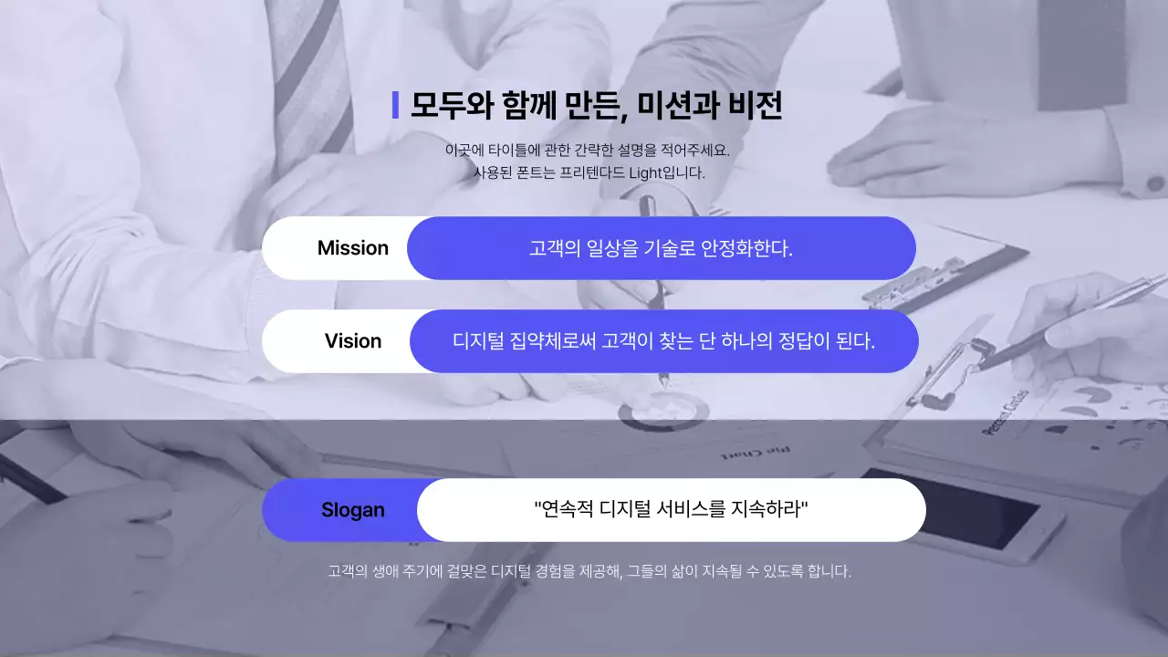파랑과 검정의 사이버한 비전선포식 소개 발표자료