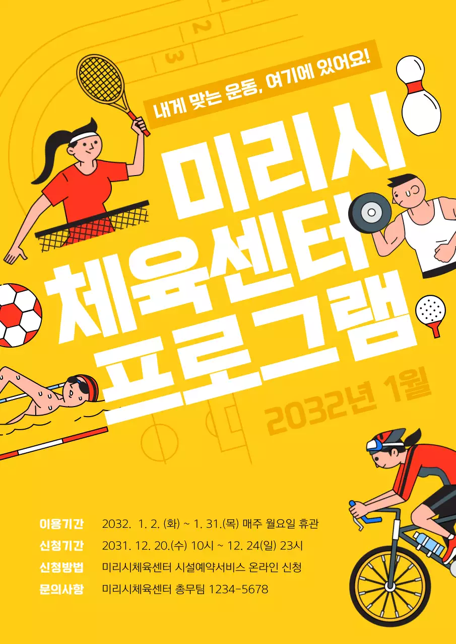 노란색 빨간색 흰색 단순한 캐릭터 일러스트 사선 컨셉 체육센터 안내 테마