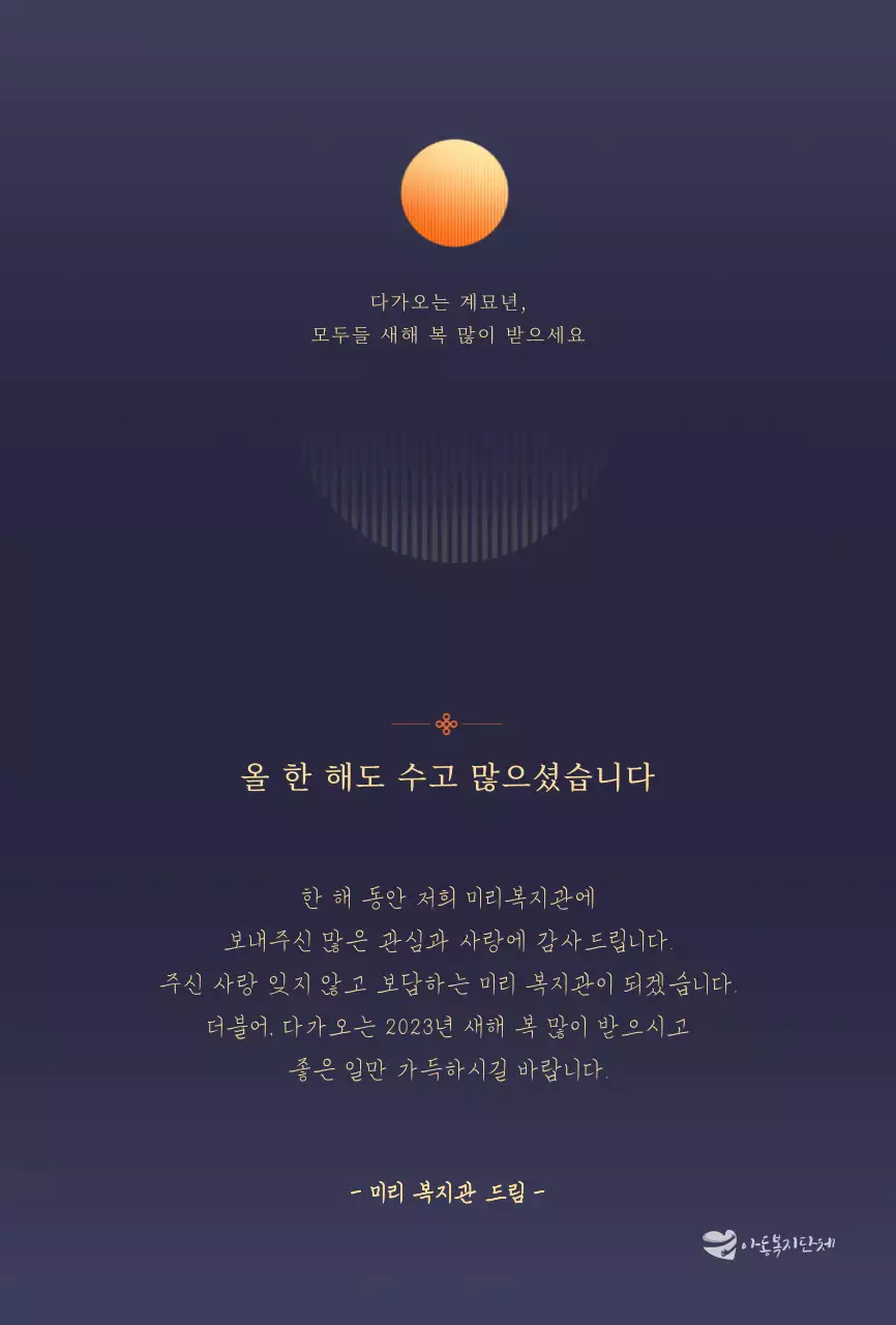 어두운 일출 일러스트의 연하장 카드