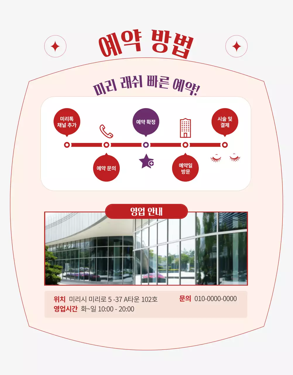 핑크색과 흰색의 미니멀한 뷰티샵 홍보