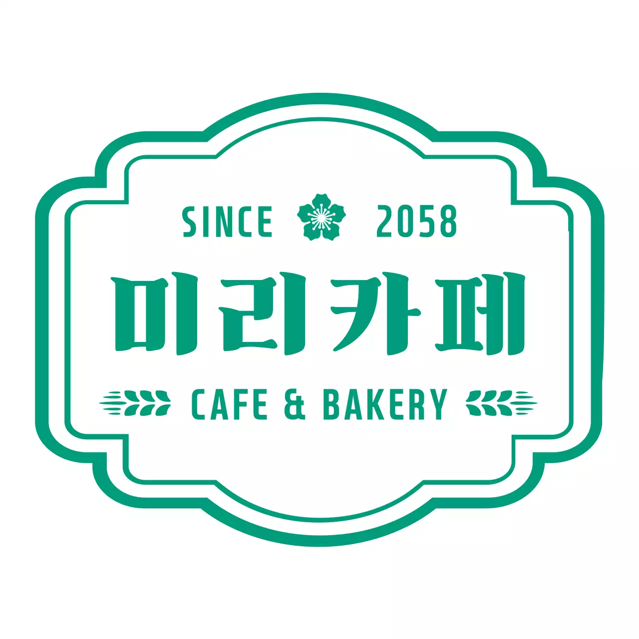 초록색의 고급스러운 프레임 로고 스타일 카페