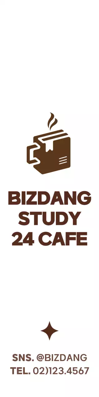 갈색과 하얀색의 심플하고 귀여운 심볼 로고 스타일 스터디 카페 홍보 및 판촉 