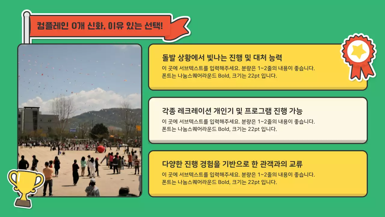 빨간색 초록색의 귀여운 스티커 컨셉의 공연업계 사회자용 포트폴리오