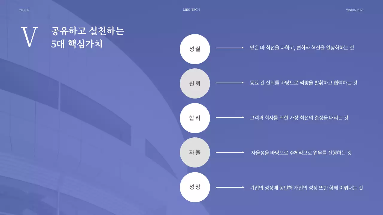 파랑과 회색의 심플한 행사 발표자료