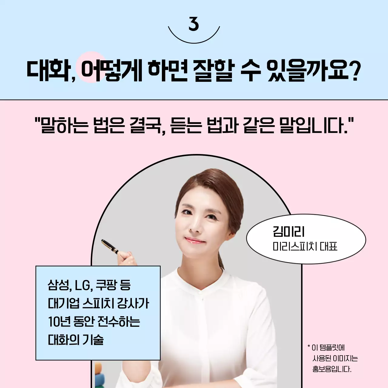 핑크색과 하늘색의 키치한 출간 도서 홍보