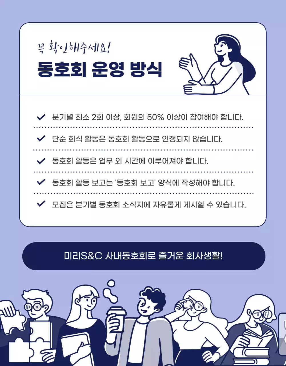 보라색과 노란색 조화의 일러스트 사내동호회 